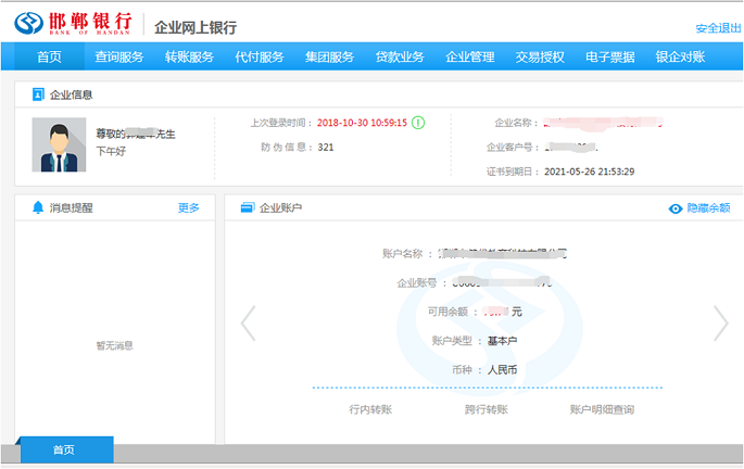 1619053587495.png 图片6.png