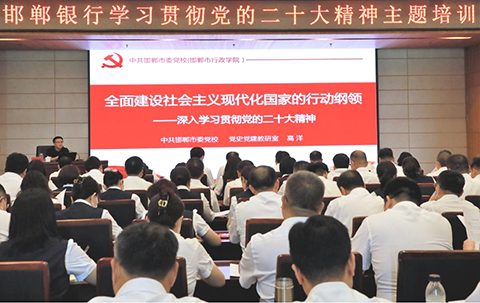 1689847414793.jpg 二十大精神专题培训.jpg