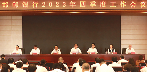 1698974505135.jpg 四季度工作会议.jpg